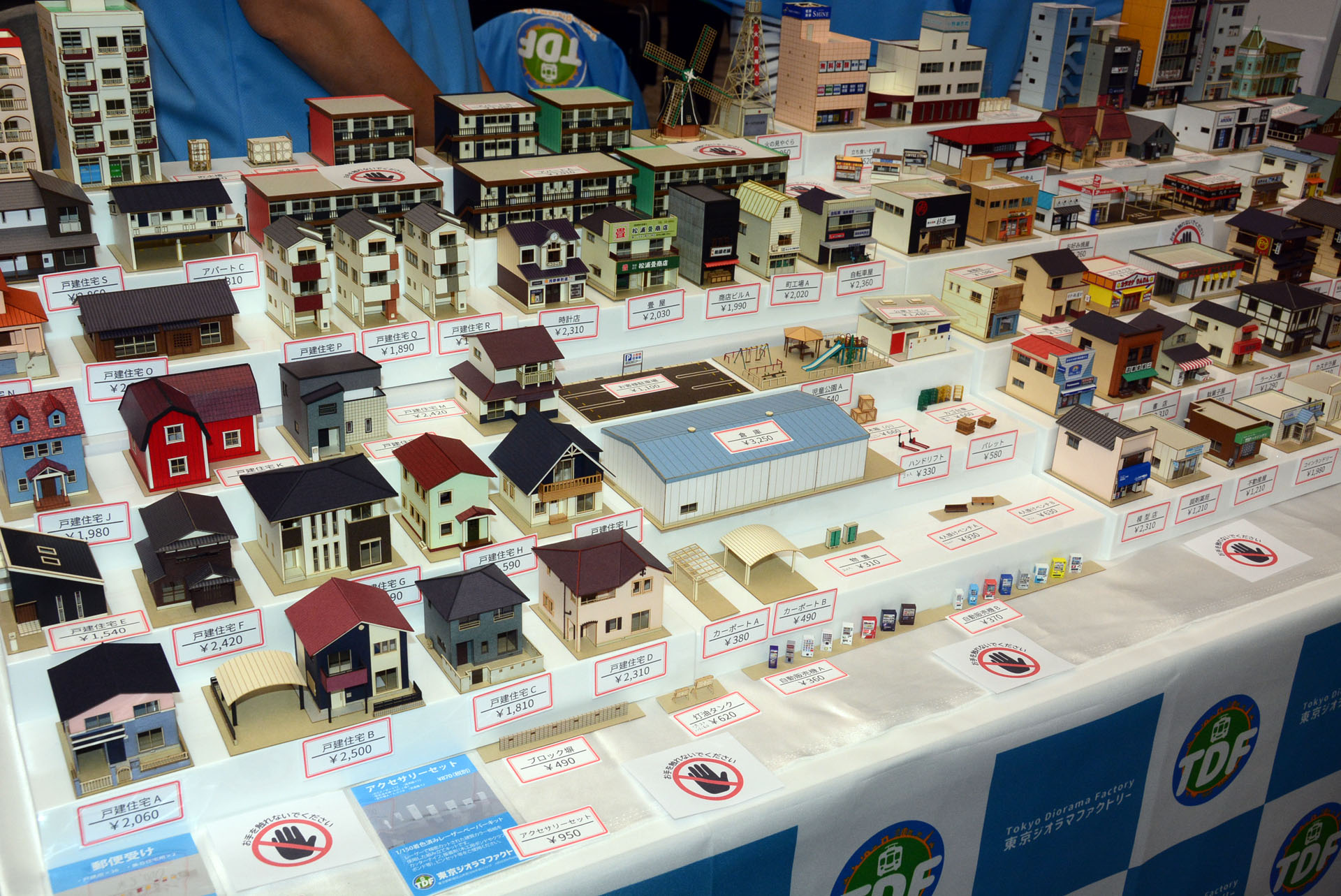 ジオラマオブジェクトも多数販売されていた