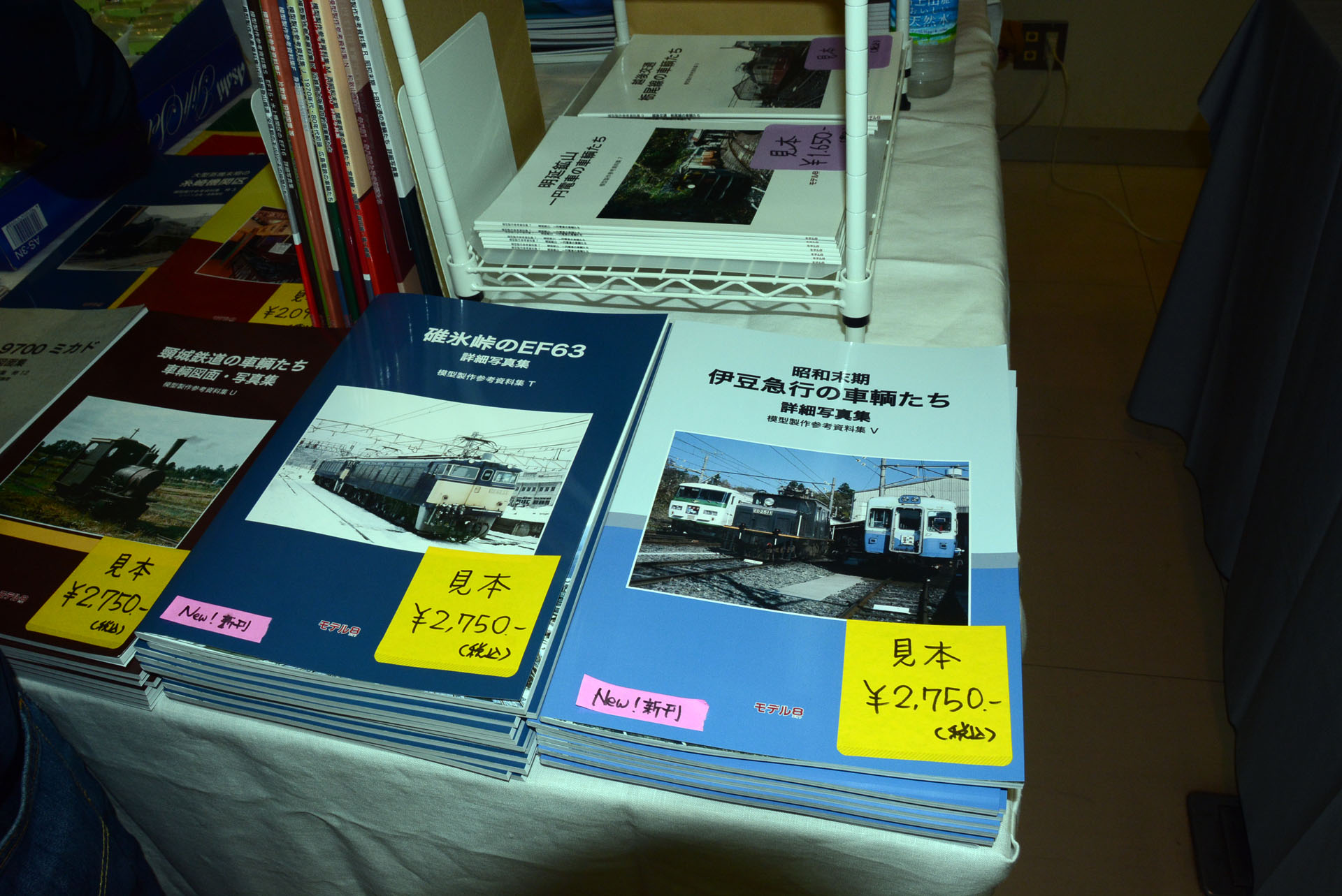 資料もたくさん販売されていた