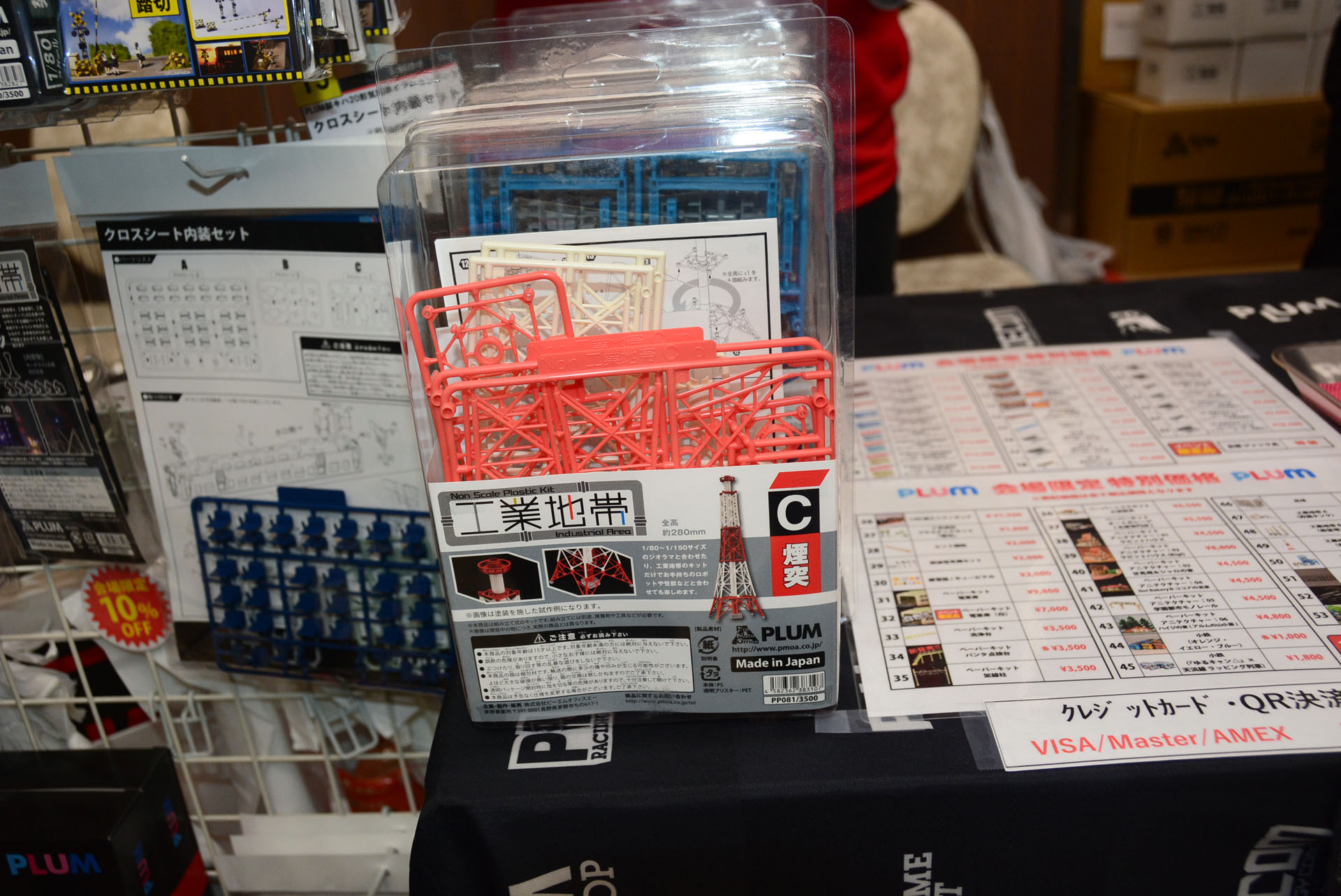 他にも組立式の鉄道オブジェクトを販売