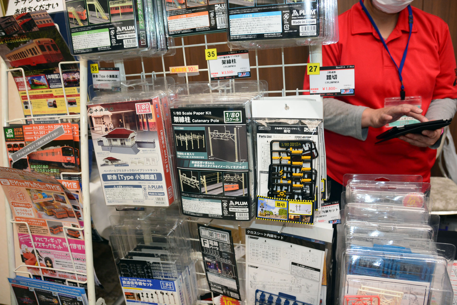 他にも組立式の鉄道オブジェクトを販売