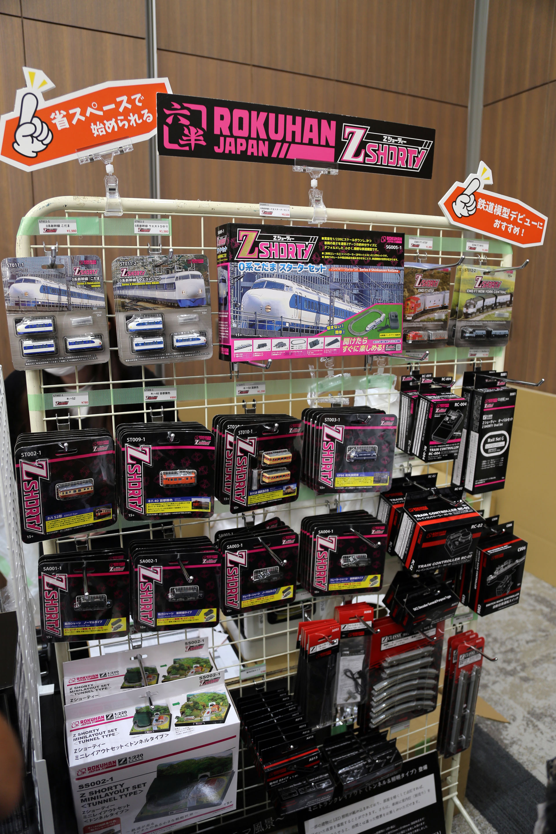 かわいいZゲージをさらにかわいく。Zショーティ誕生。PCモニターの脚のまわりを走らせたい。