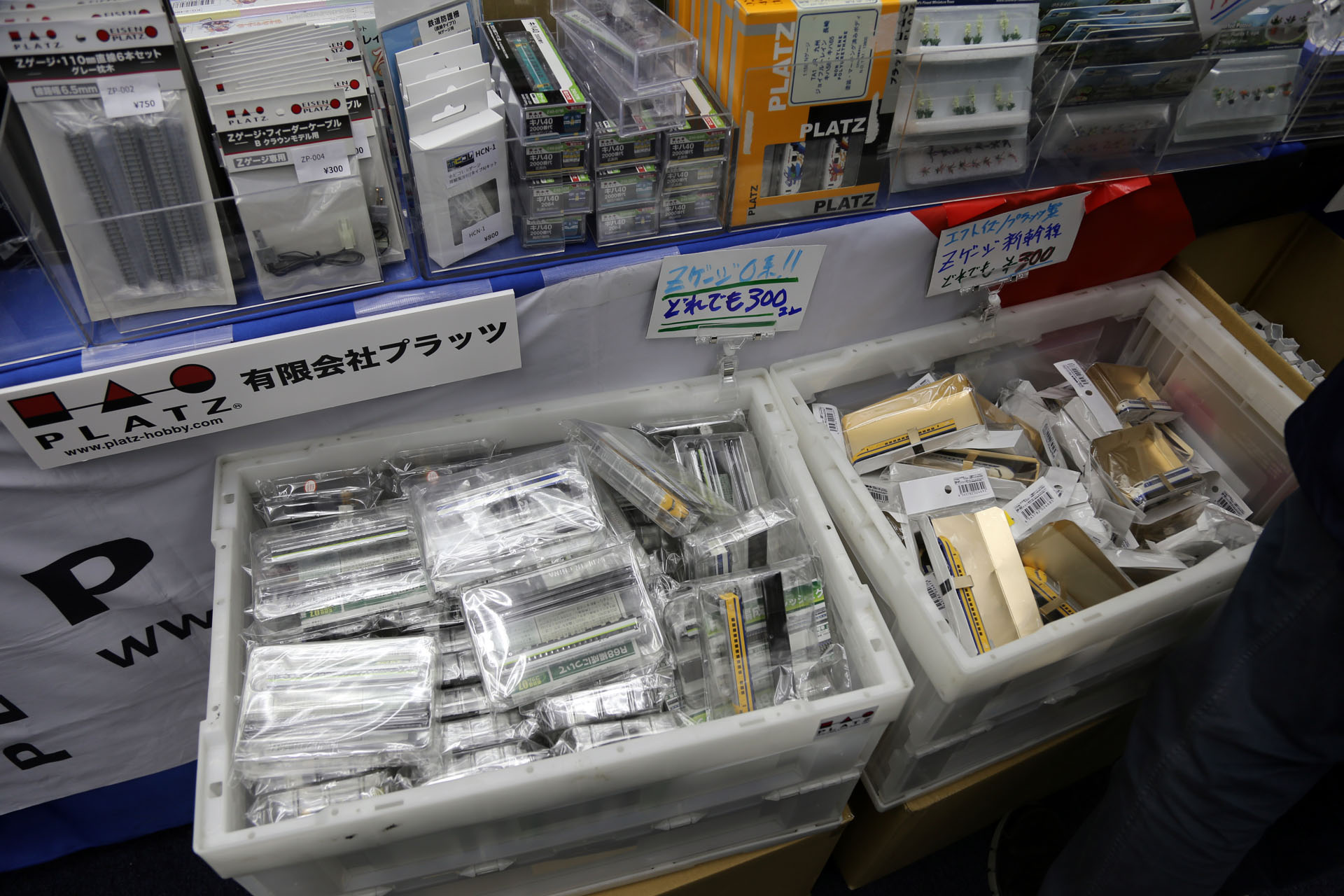 Zゲージ、実は日本では食玩から始まった。ロクハンの歴史もここから。プラッツの掘り出し物コーナーでバラ売りを発見。動力ユニットもある。
