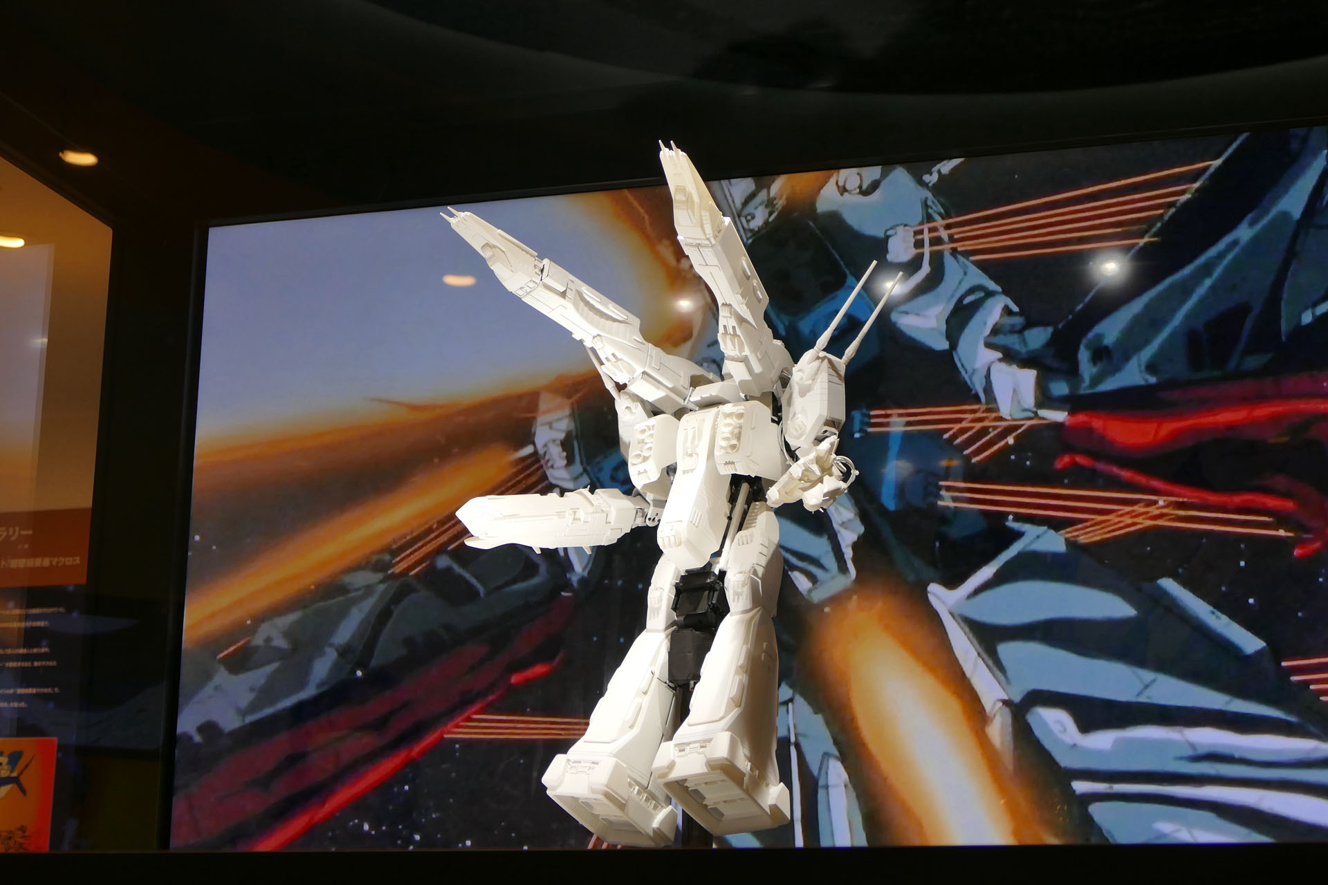 自動変形マクロス艦「強行型