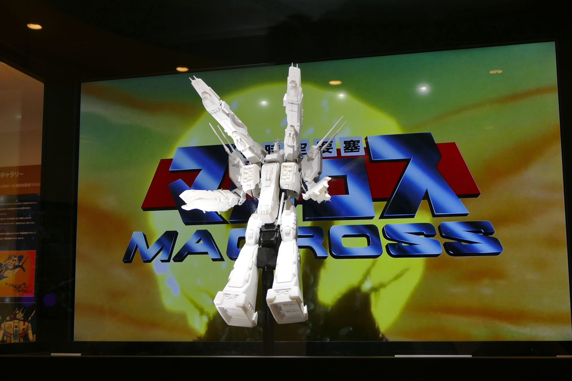 目玉の「自動変形マクロス艦」