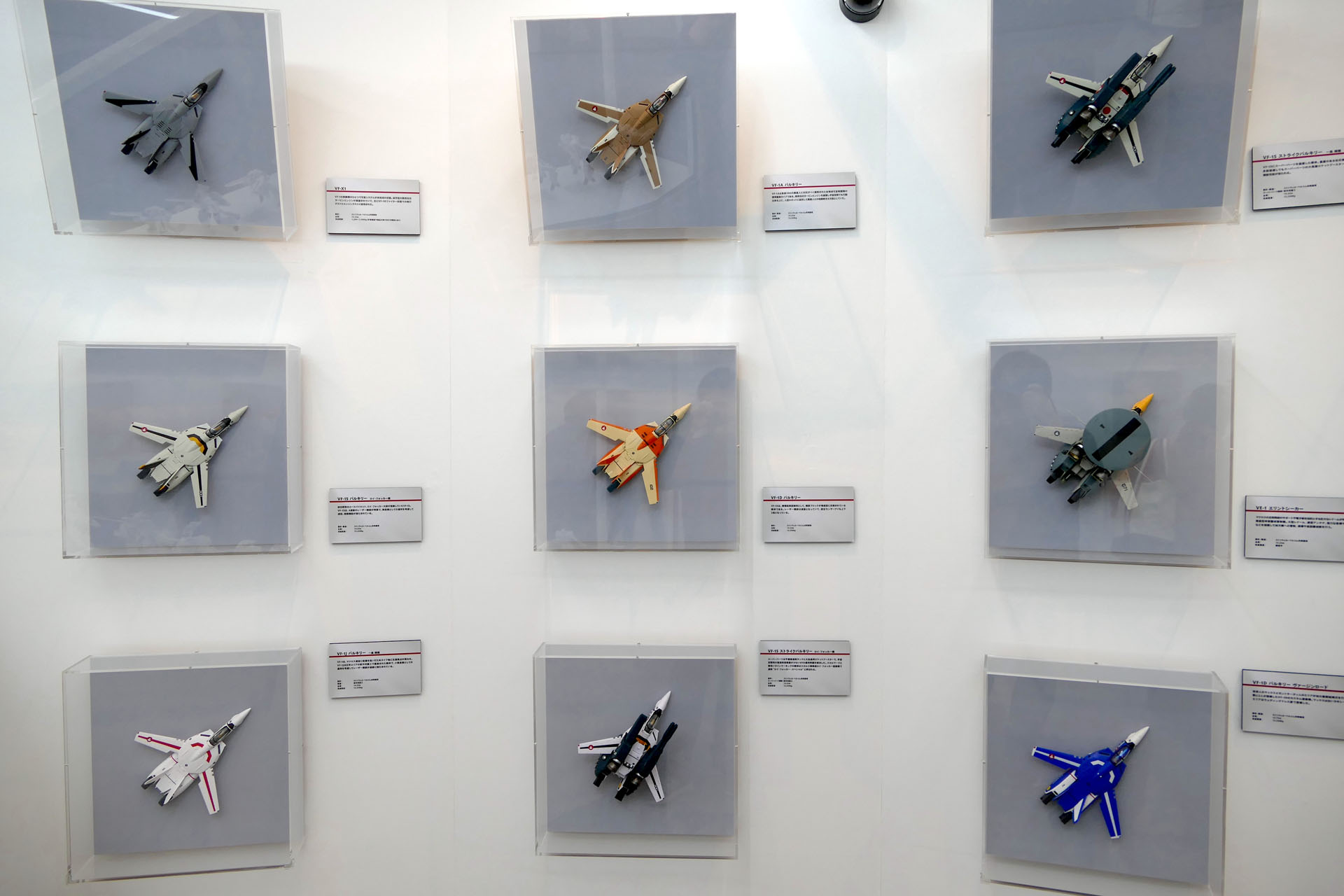 最新のバルキリーだけではなく、初代マクロスのものも