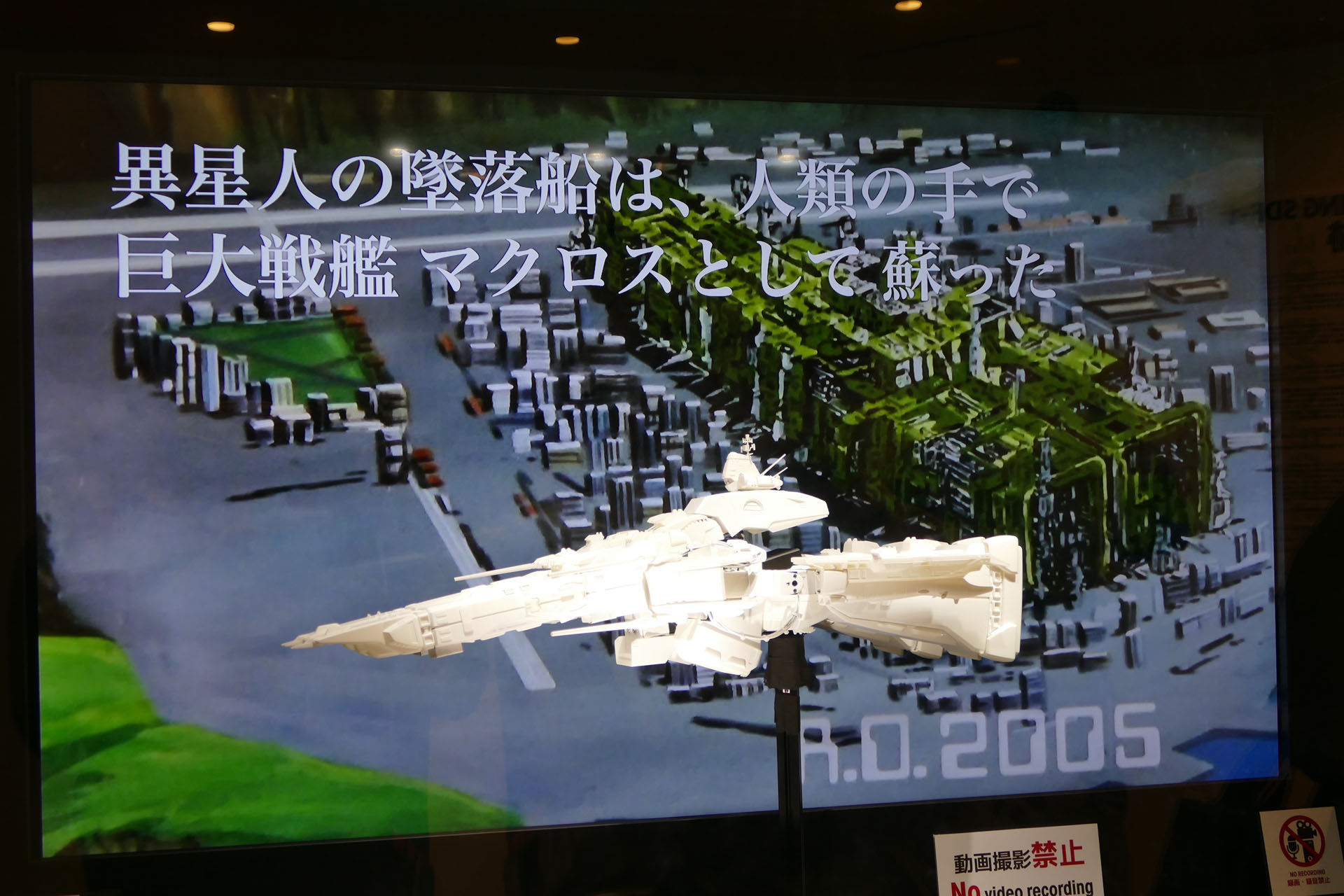 元々は地球に落下して来た異星人の戦艦を改修したものという設定