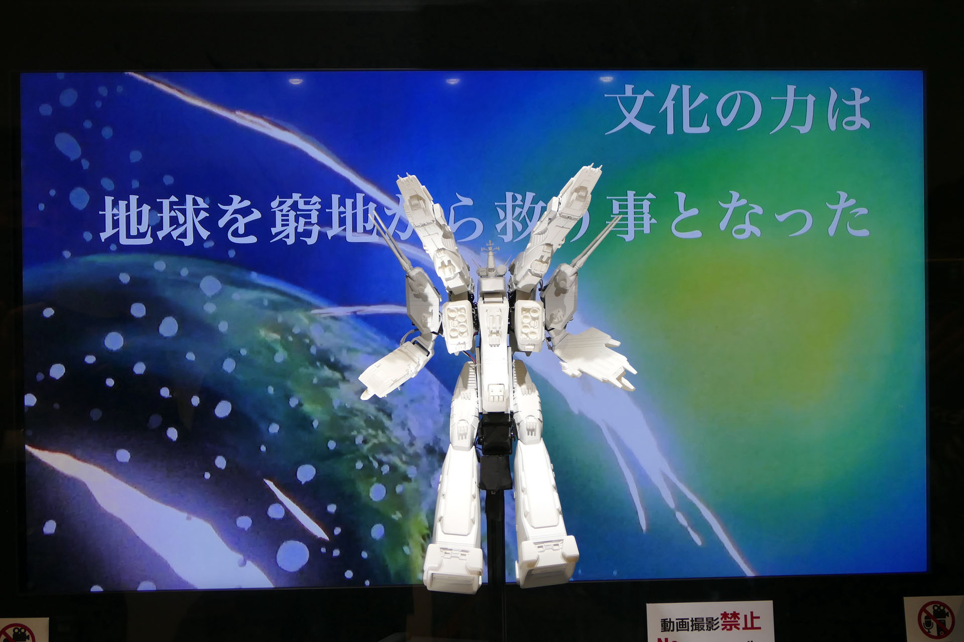 歌に代表される「文化」の力で星間戦争に巻き込まれた地球文明をかろうじて救う