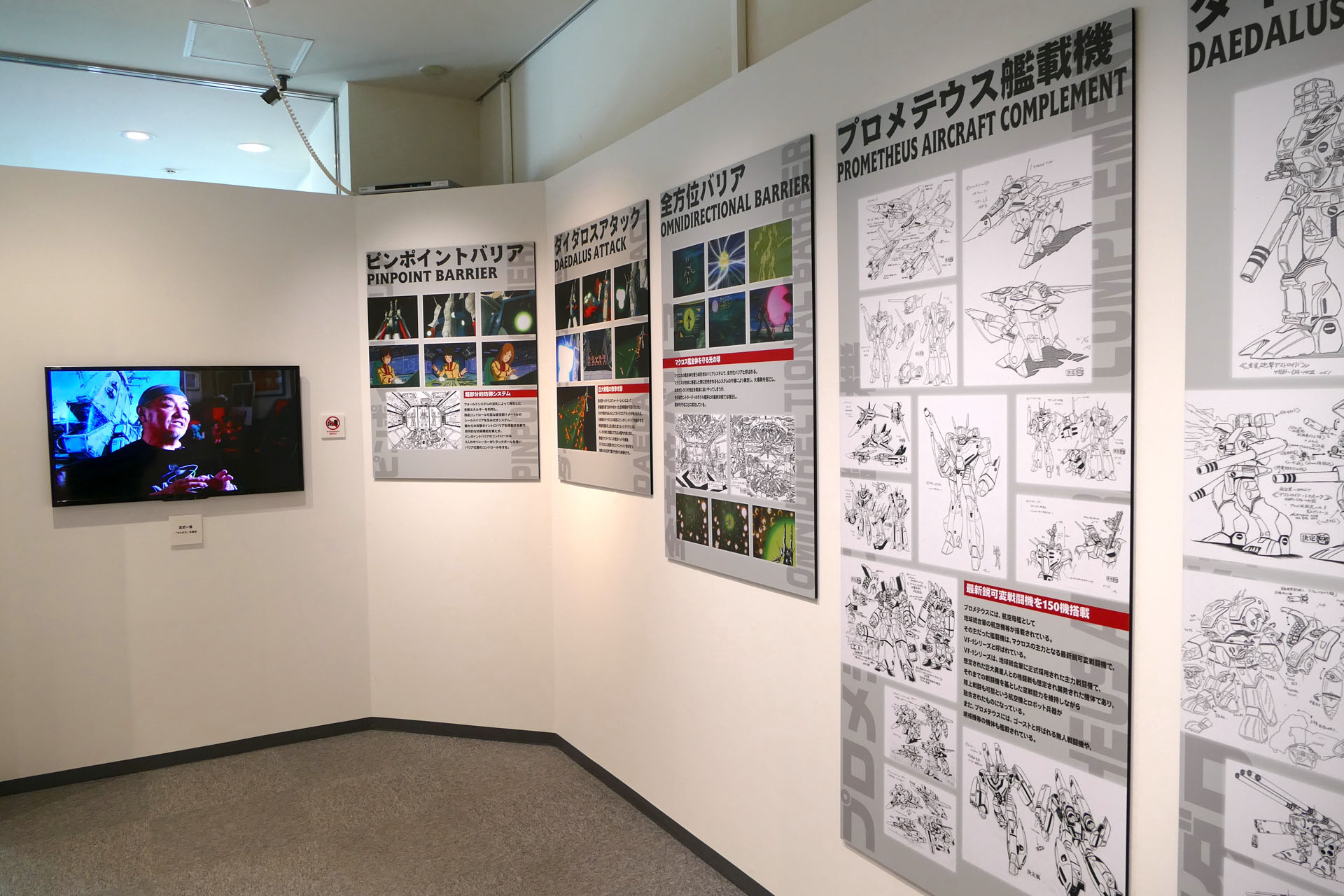 宮武氏のインタビュー映像も上映されている