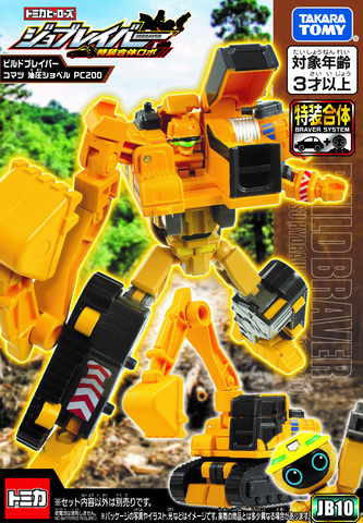 トミカヒーローズ」とヤマト運輸がコラボ！ 集配トラックモチーフの