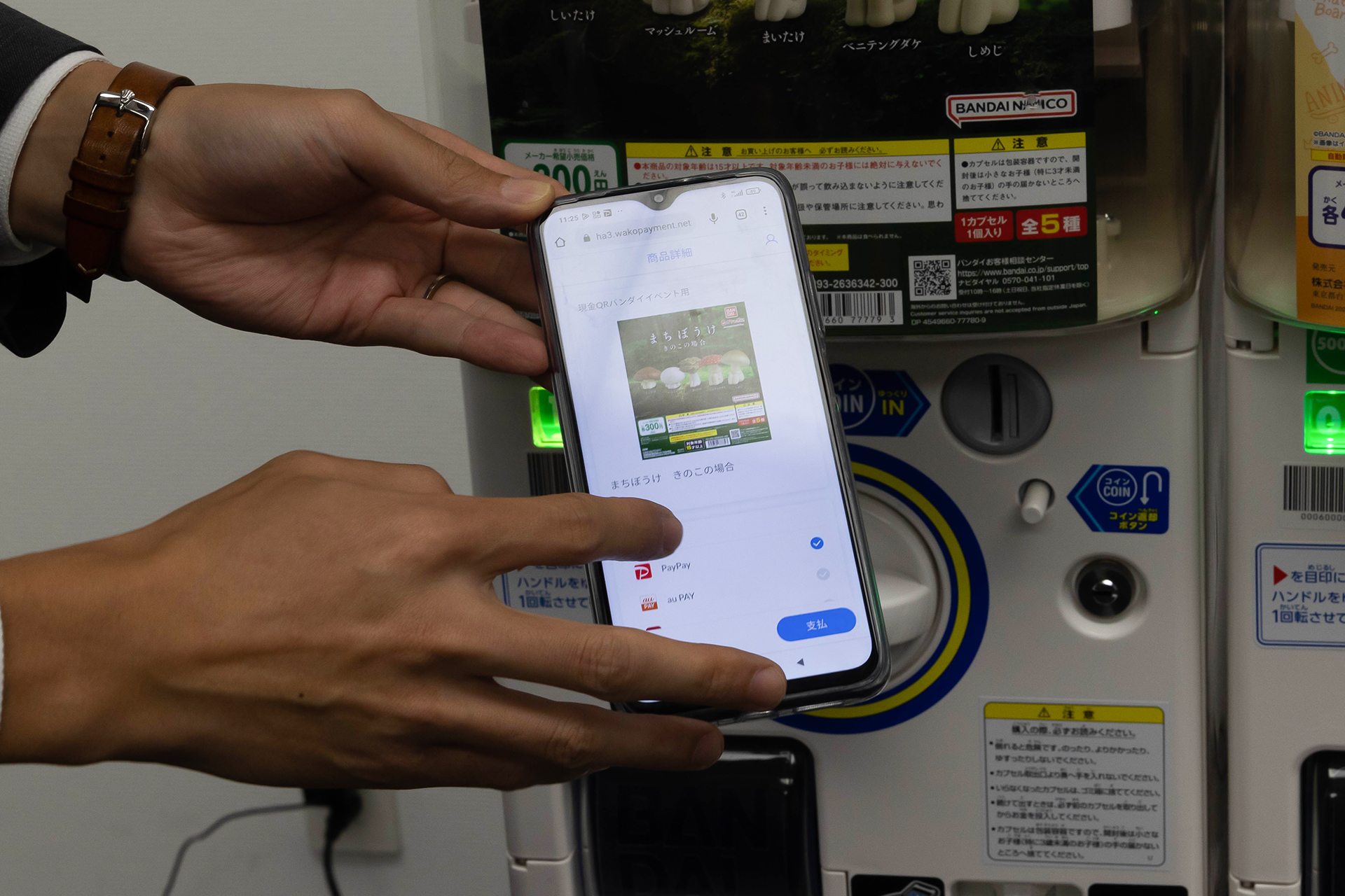 商品確認後、支払方法を選択して購入する