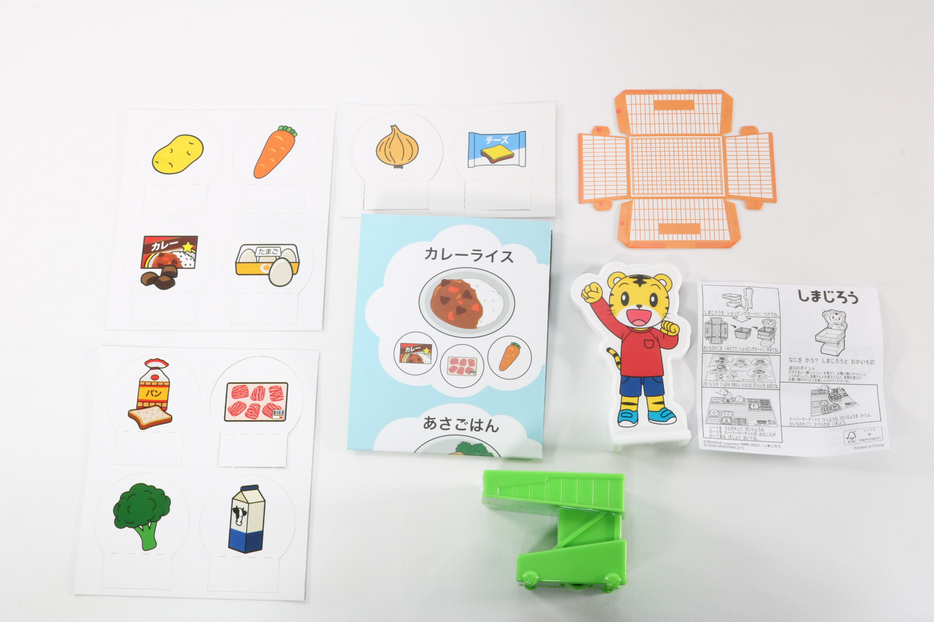 しまじろうとお買い物にチャンレジするおもちゃ