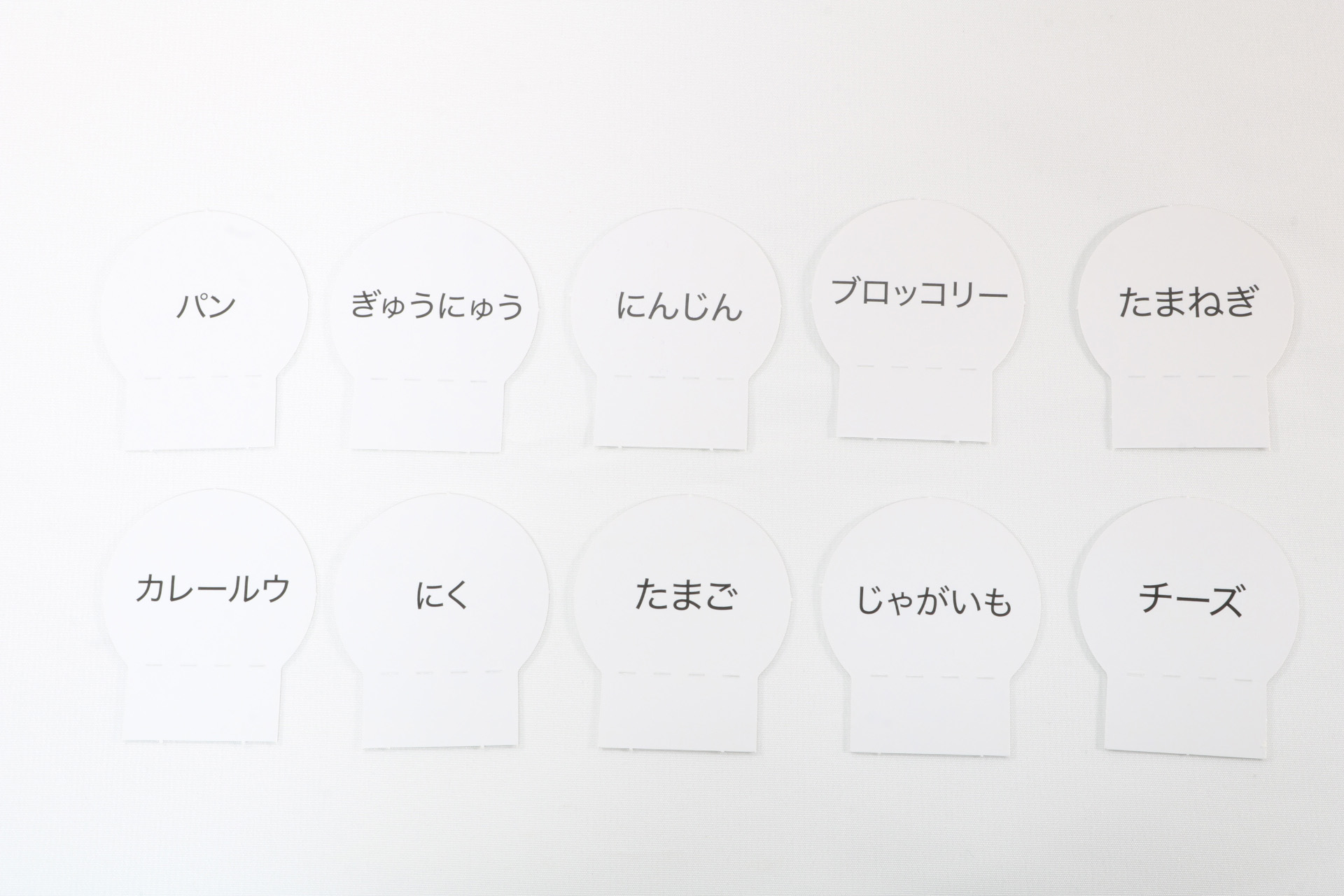裏面には食材の名前が記載されている