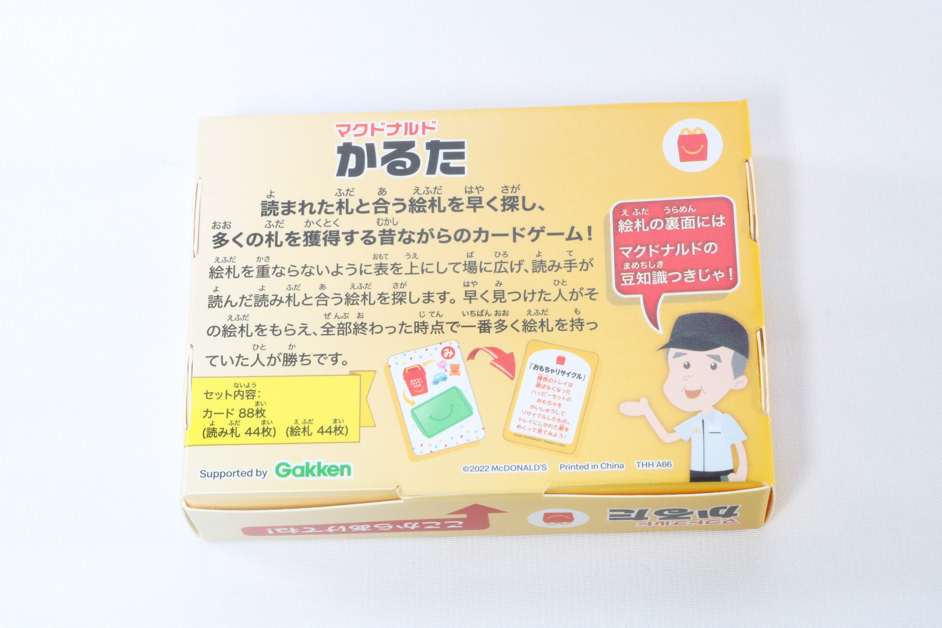 中には説明書と絵札と読み上げ札が入っている