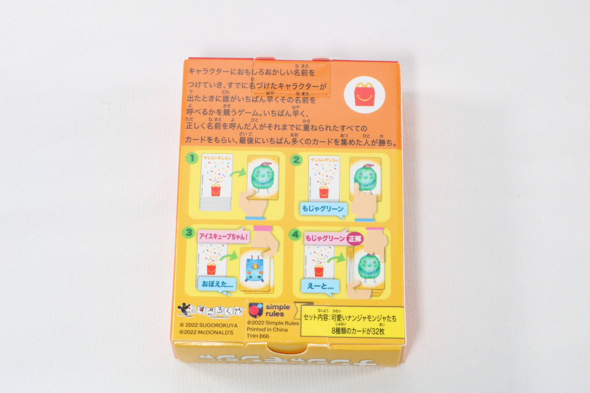 中には取扱説明書とカードが入っている