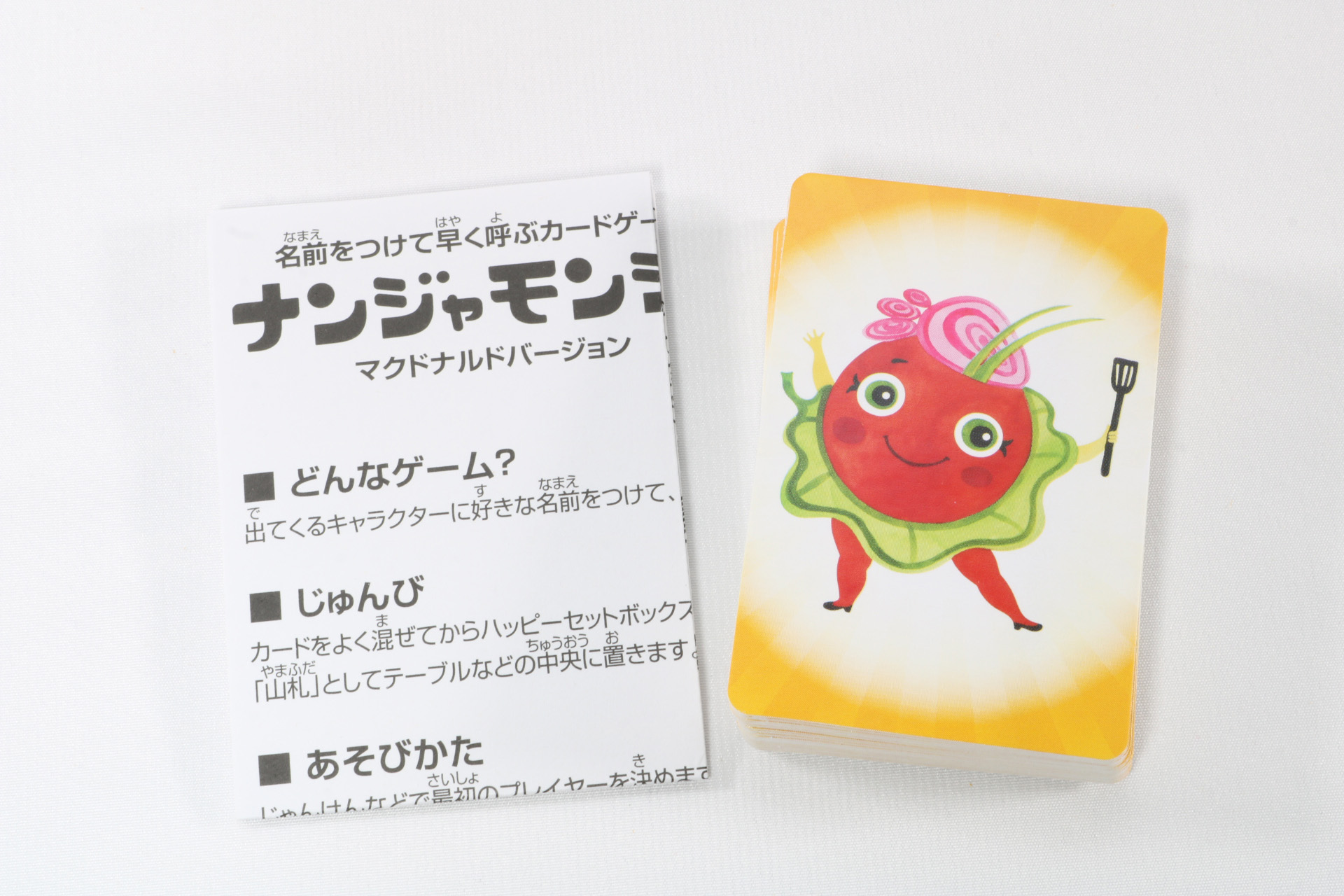 中には取扱説明書とカードが入っている