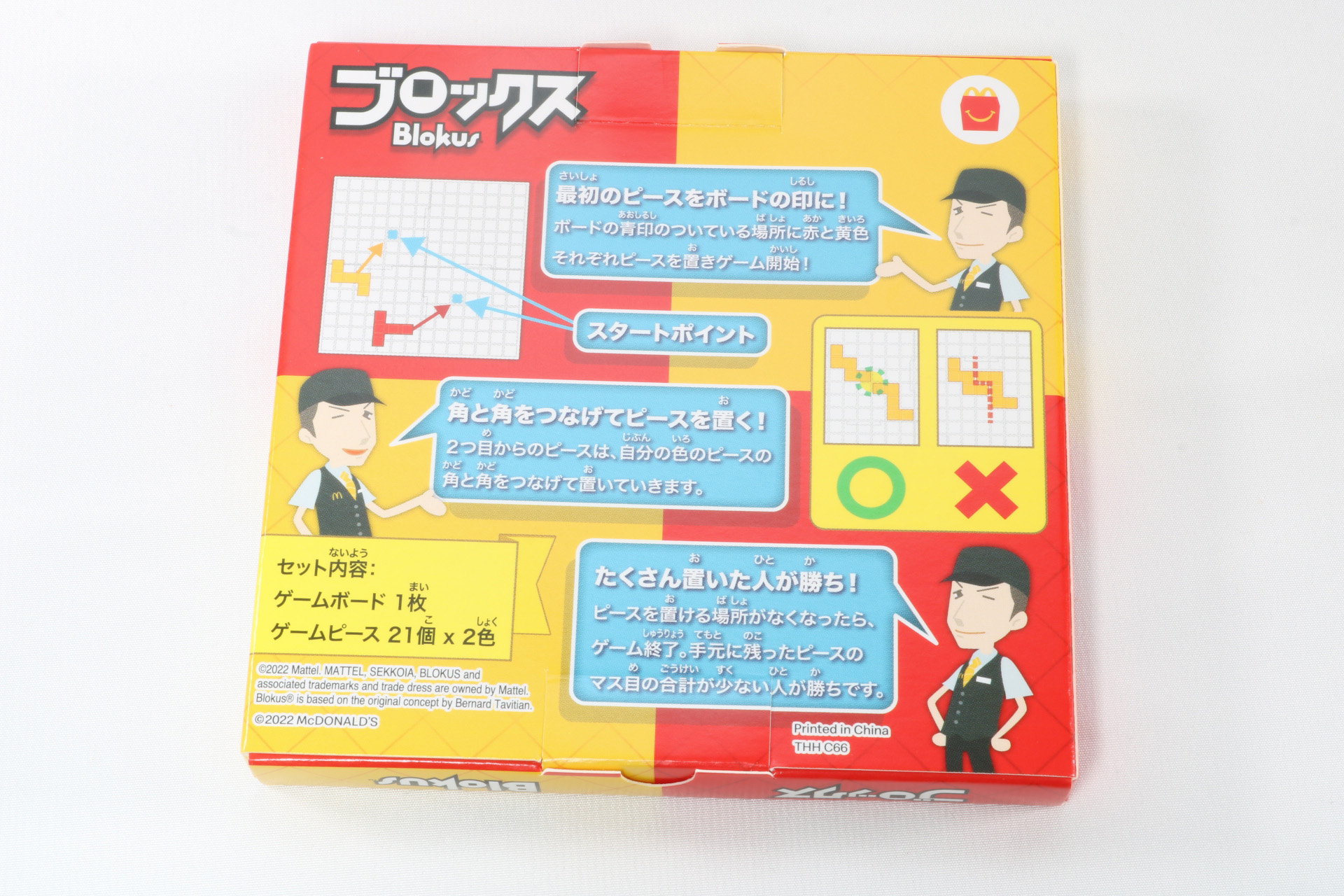 裏面には「ブロックス」のルールが記載されている