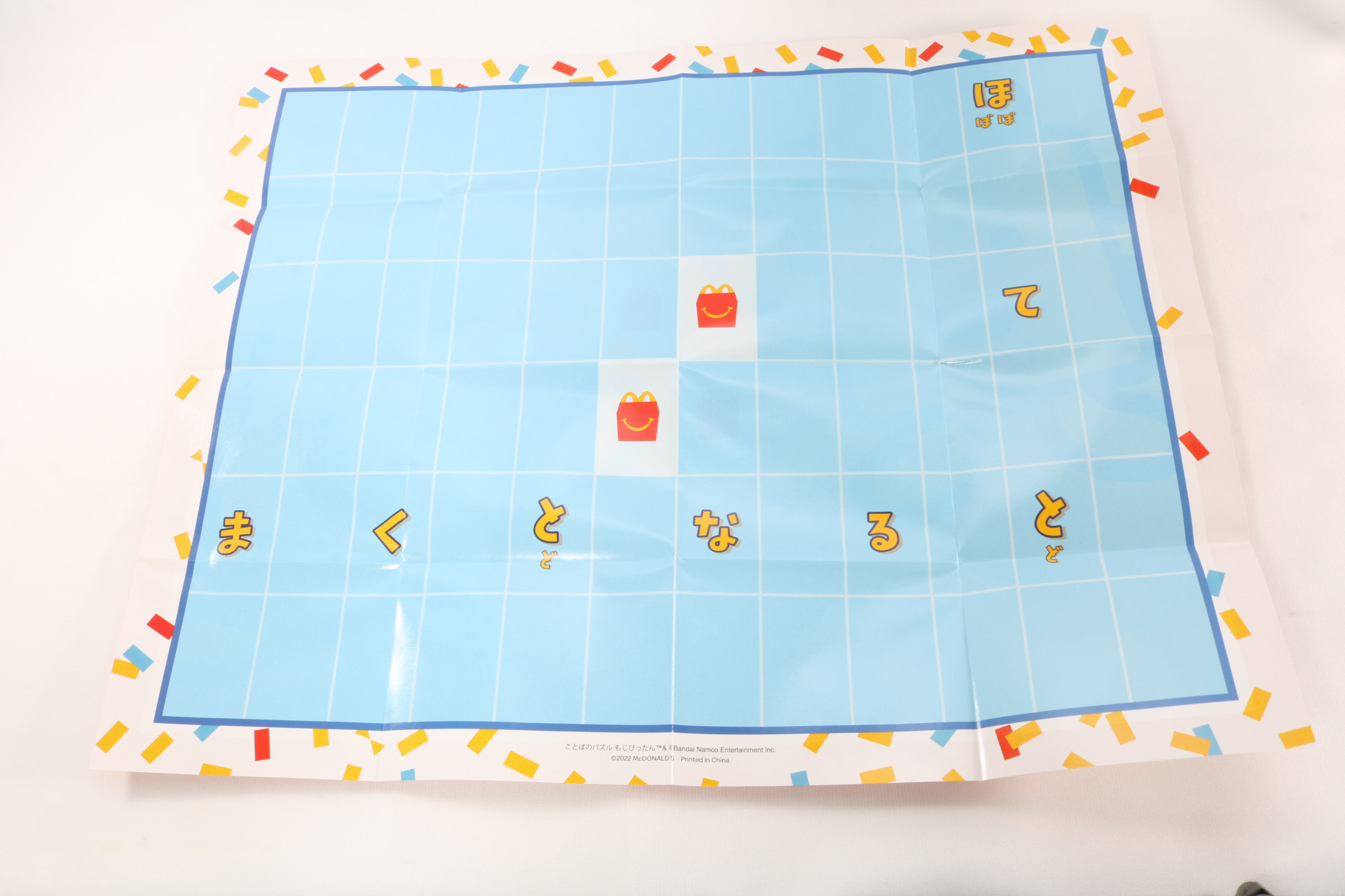 シートの裏面にはマスに指定の文字が入っている