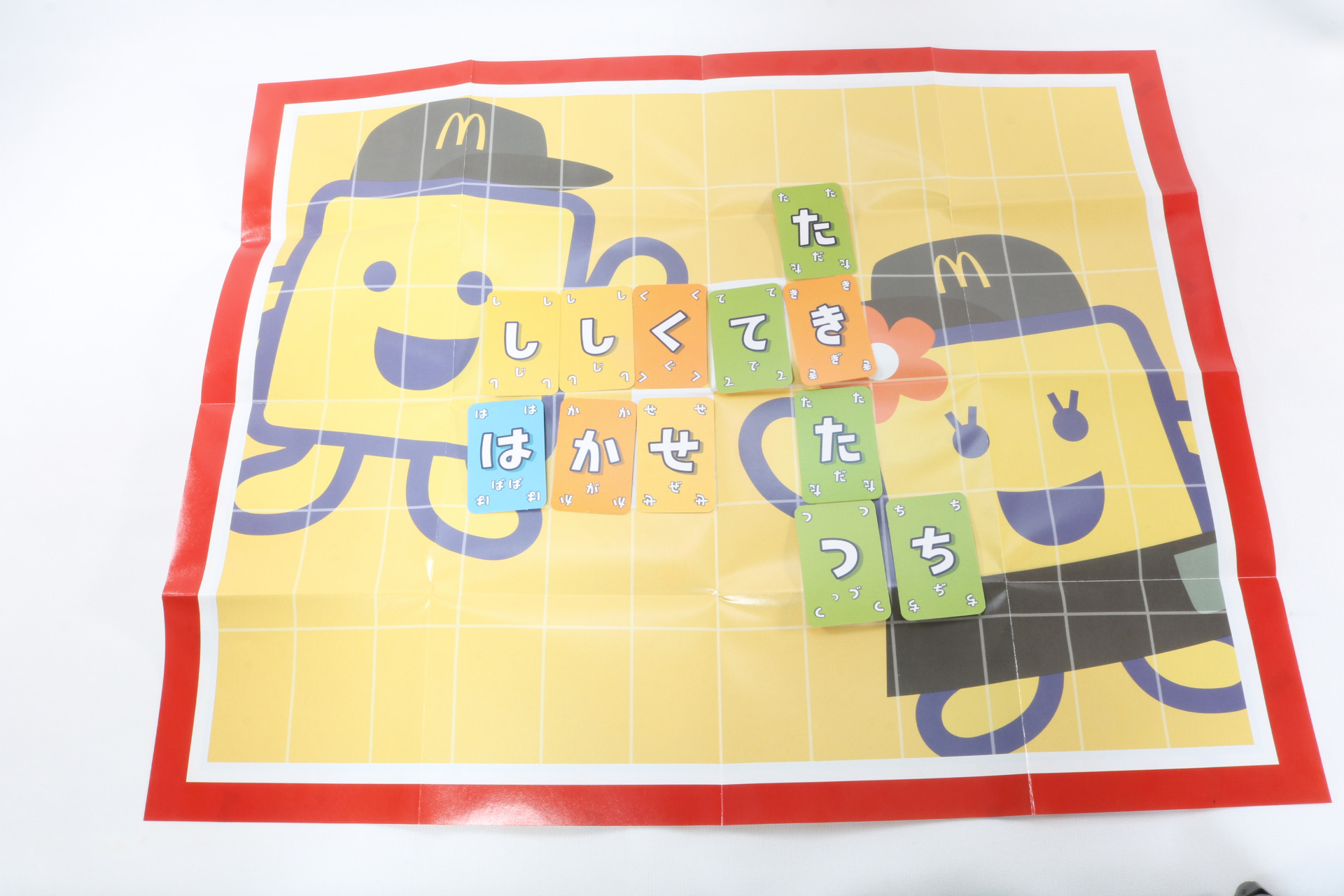 縦・横の文字を繋げてことばを作ろう