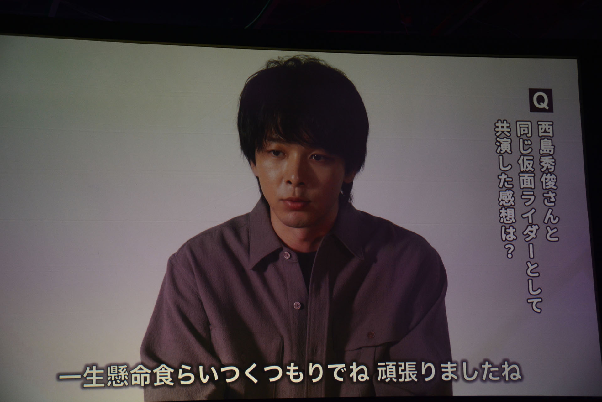 ビデオでコメントした秋月信彦/シャドームーン役の中村倫也さん