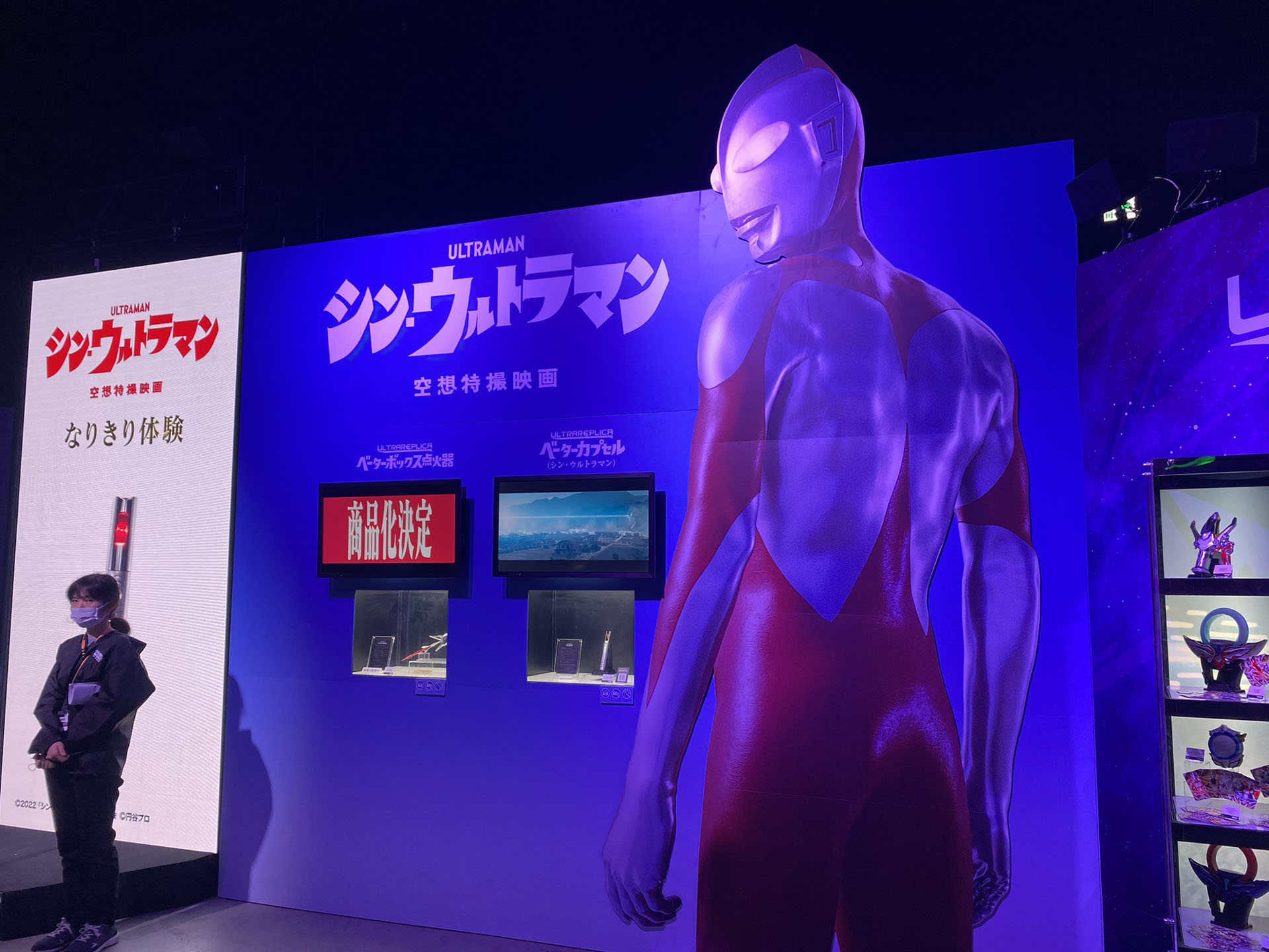 「ウルトラマン」関連も充実