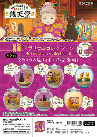 ふしぎ駄菓子屋銭天堂プラネタリウムライト3個セット ふしぎ駄菓子屋銭天堂ラストワン賞プラネタリウムライト｜Yahoo!フリマ