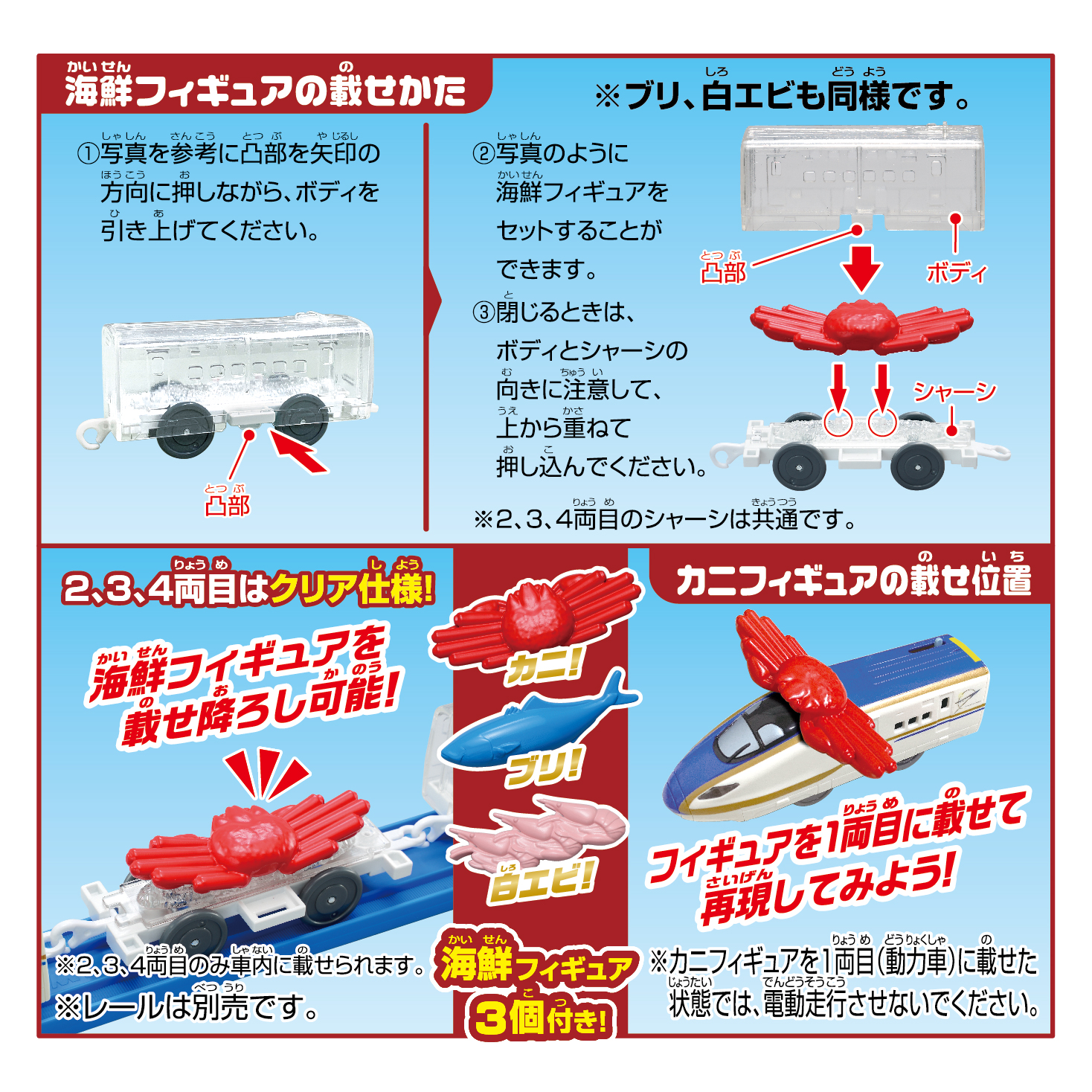 JR東日本「かにを食べに北陸へ。」キャンペーン 2020 メインビジュアル
