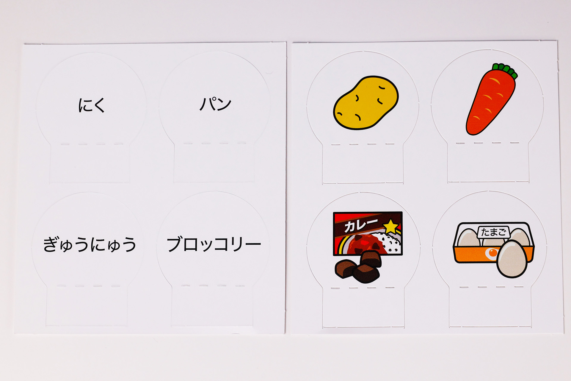 食材のパーツ。イラストの裏側には名前が書かれている