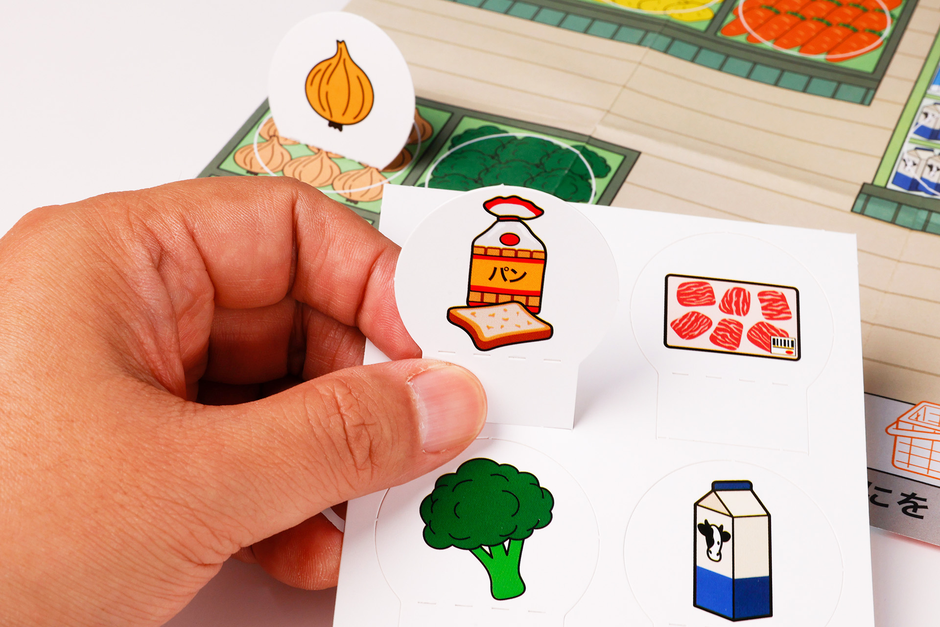 遊ぶ前に台紙から切り離しておこう