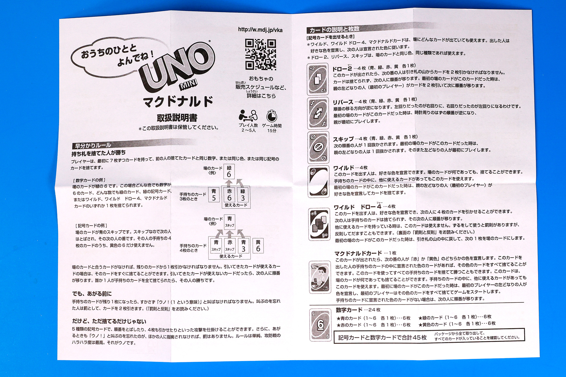 パッケージに同梱されている説明書