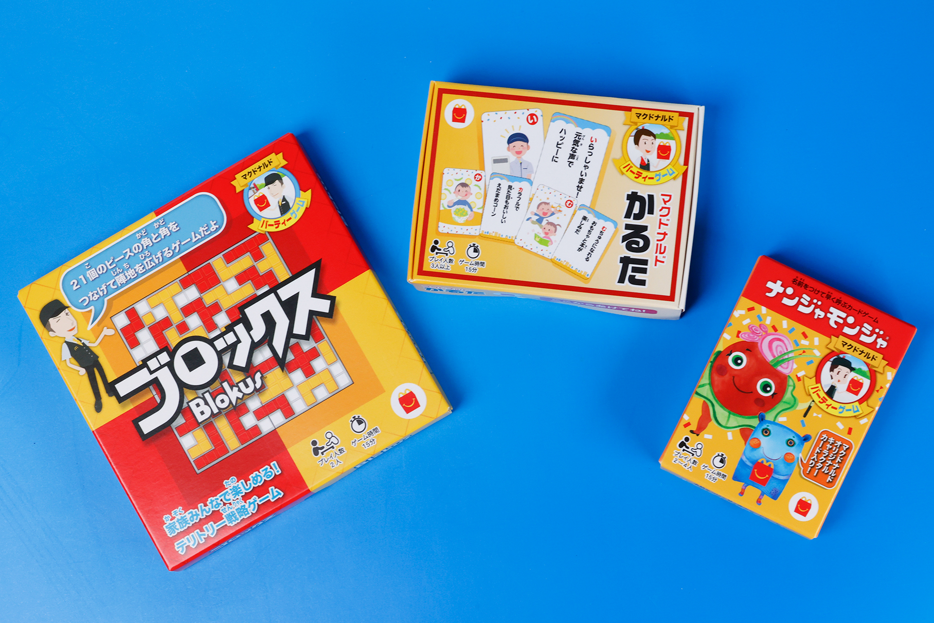 こちらが第1弾(11月4日~11月10日)のハッピーセット「マクドナルド パーティーゲーム」に登場するおもちゃ。写真左から「ブロックス マクドナルドバージョン」、「マクドナルドかるた」、「ナンジャモンジャ マクドナルドバージョン」