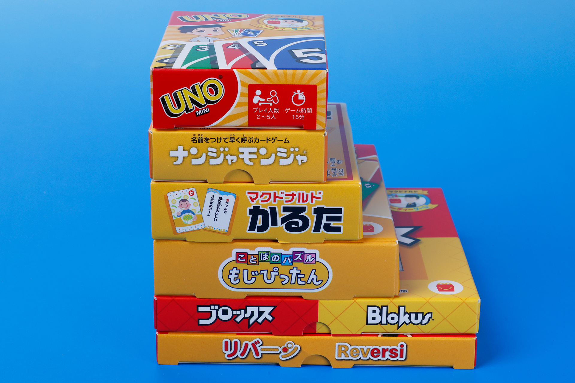 今回のハッピーセット「マクドナルド パーティーゲーム」全6種類を積んでみたところ。これでもさほど場所を取らない