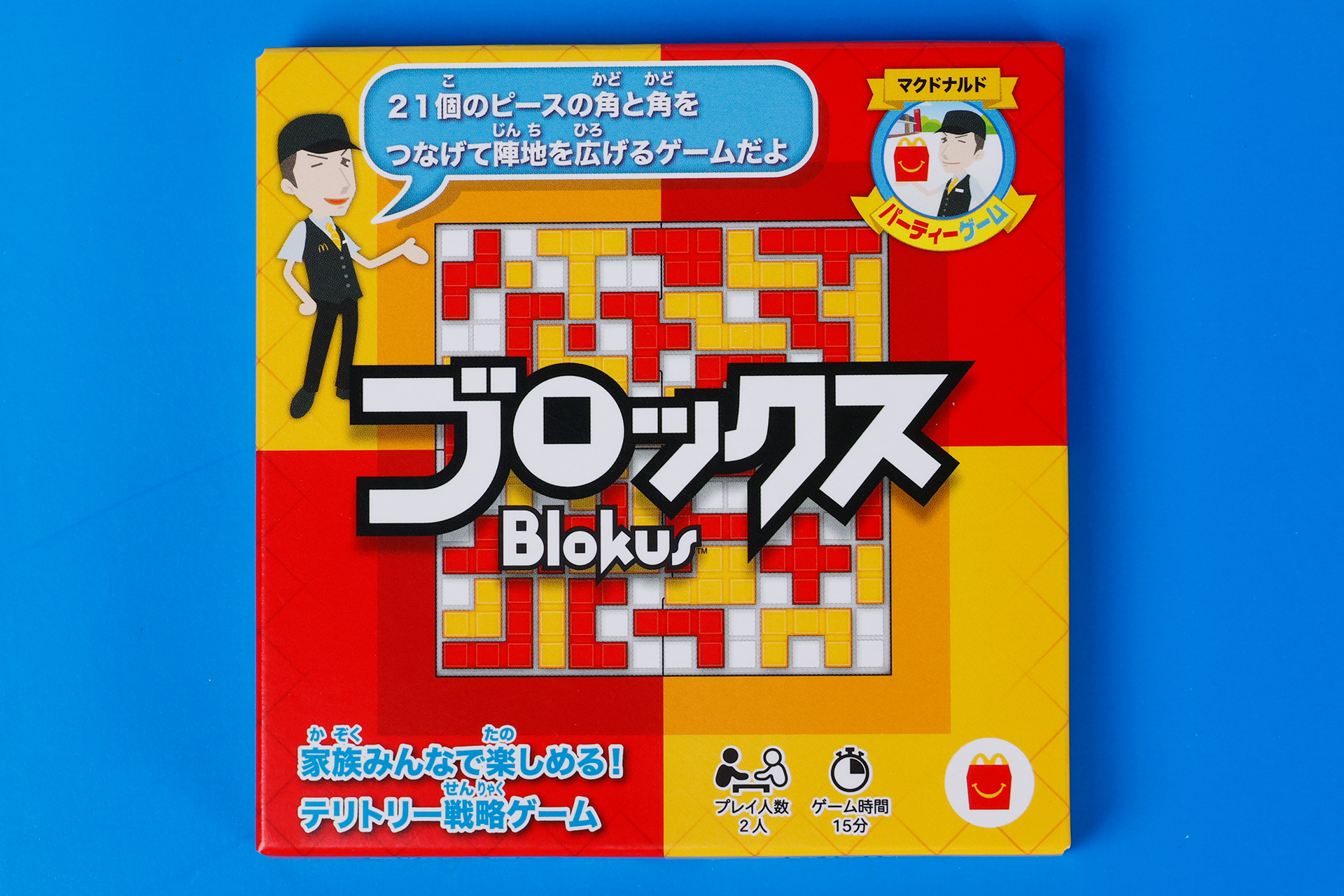 「ブロックス マクドナルドバージョン」のパッケージ表面