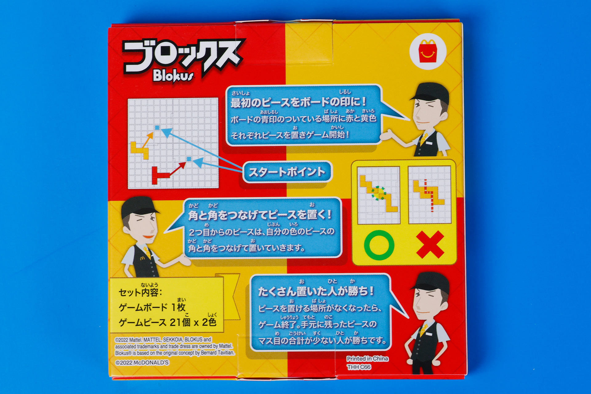 こちらはパッケージの裏側だ