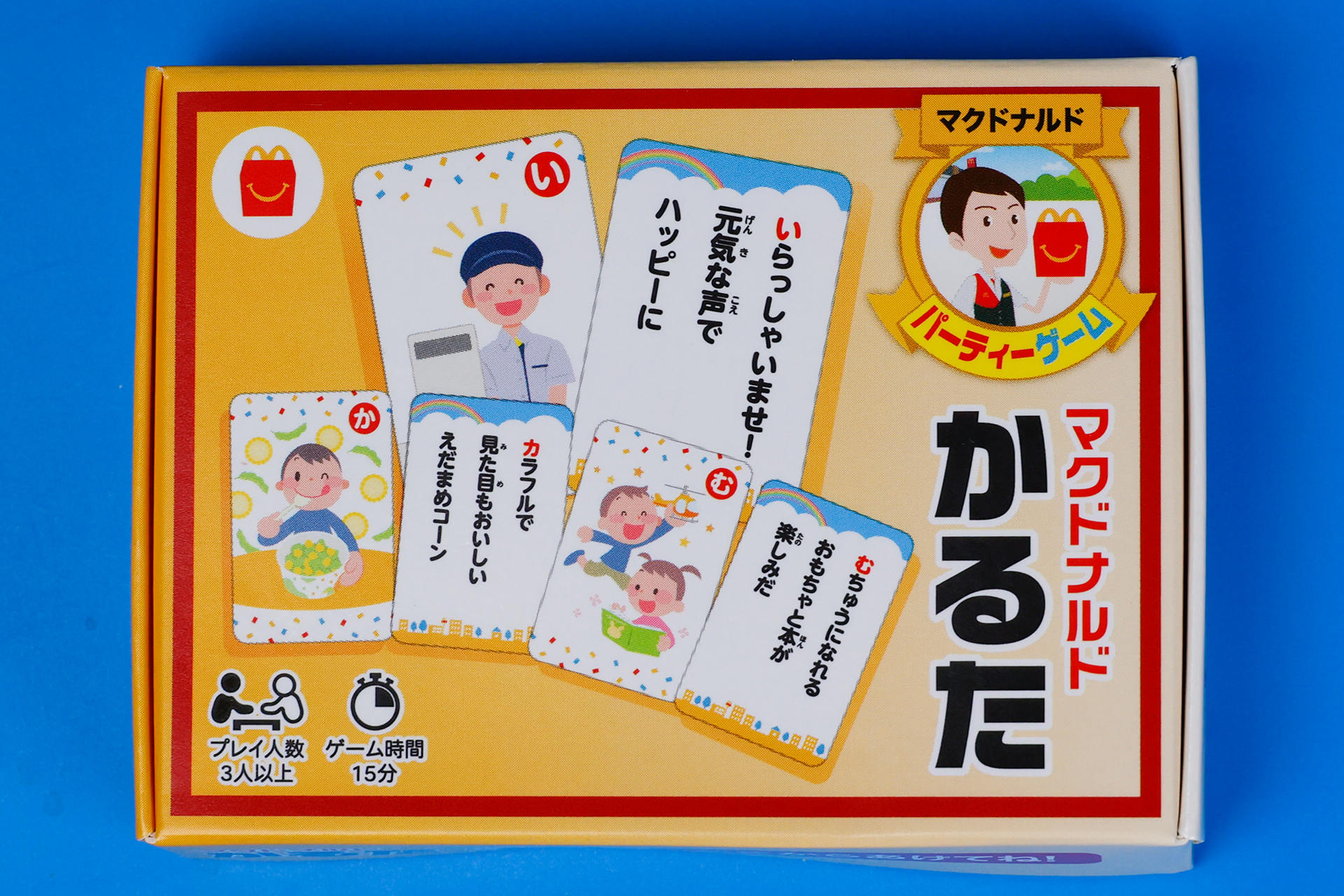 「マクドナルドかるた」のパッケージの表側