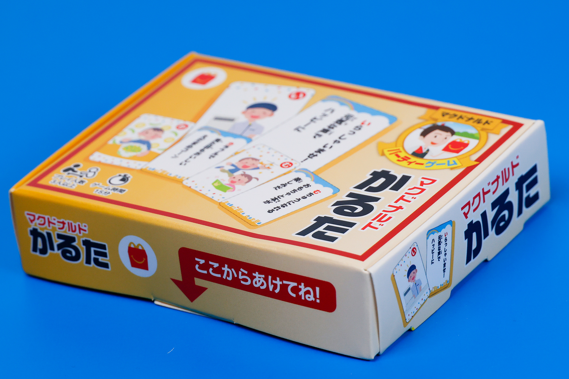 側面にはどこから開けるかも書かれている