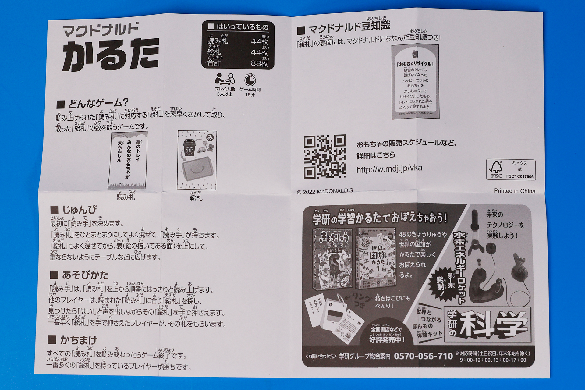 パッケージに同梱されている説明書