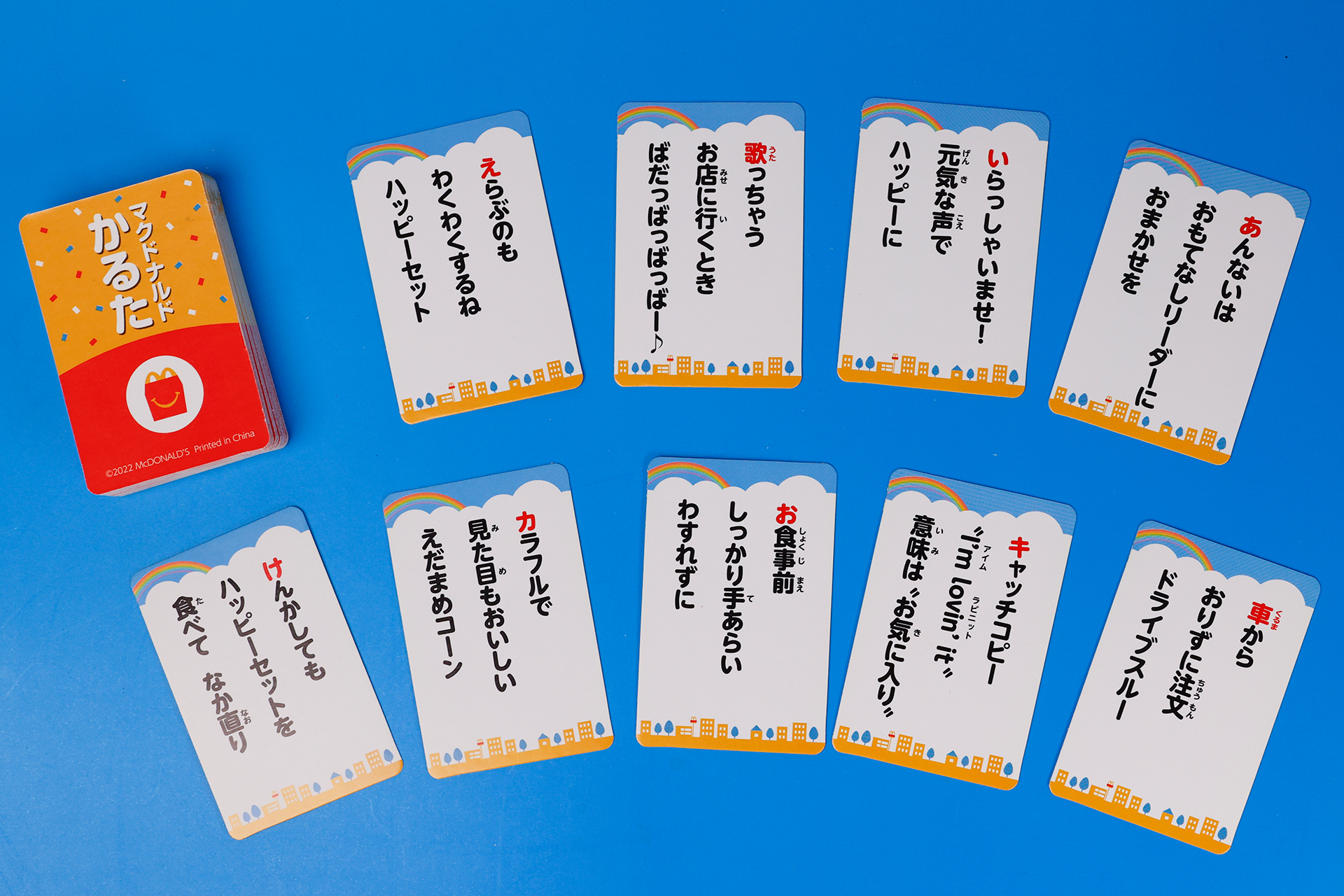 こちらは読み札だ。最初の文字が赤字で書かれている