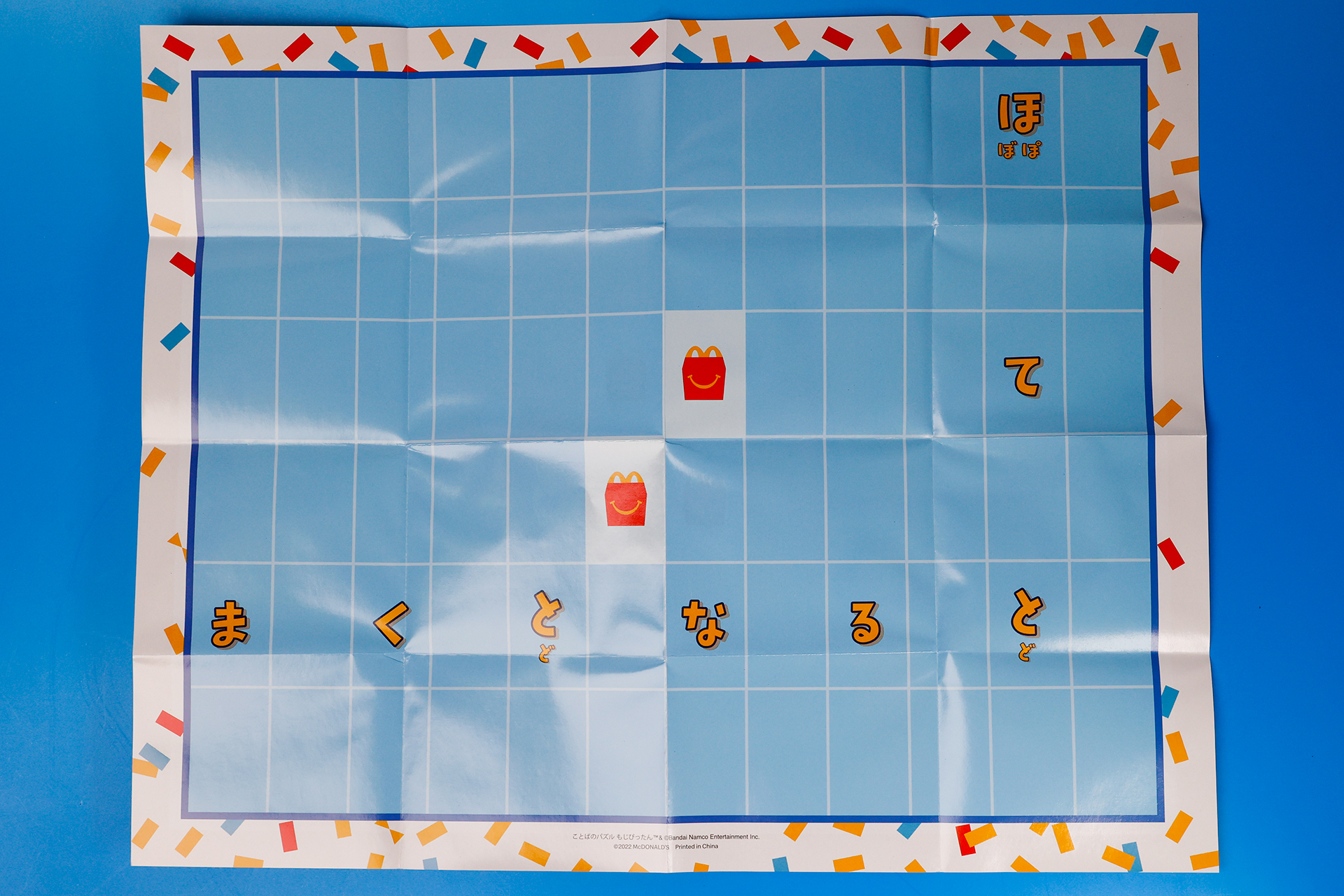 シートの裏側はマクドナルドバージョンになっている