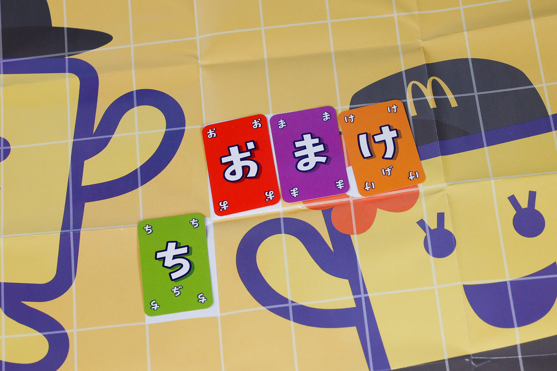 準備ができたら、さっそくゲームで遊ぼう！