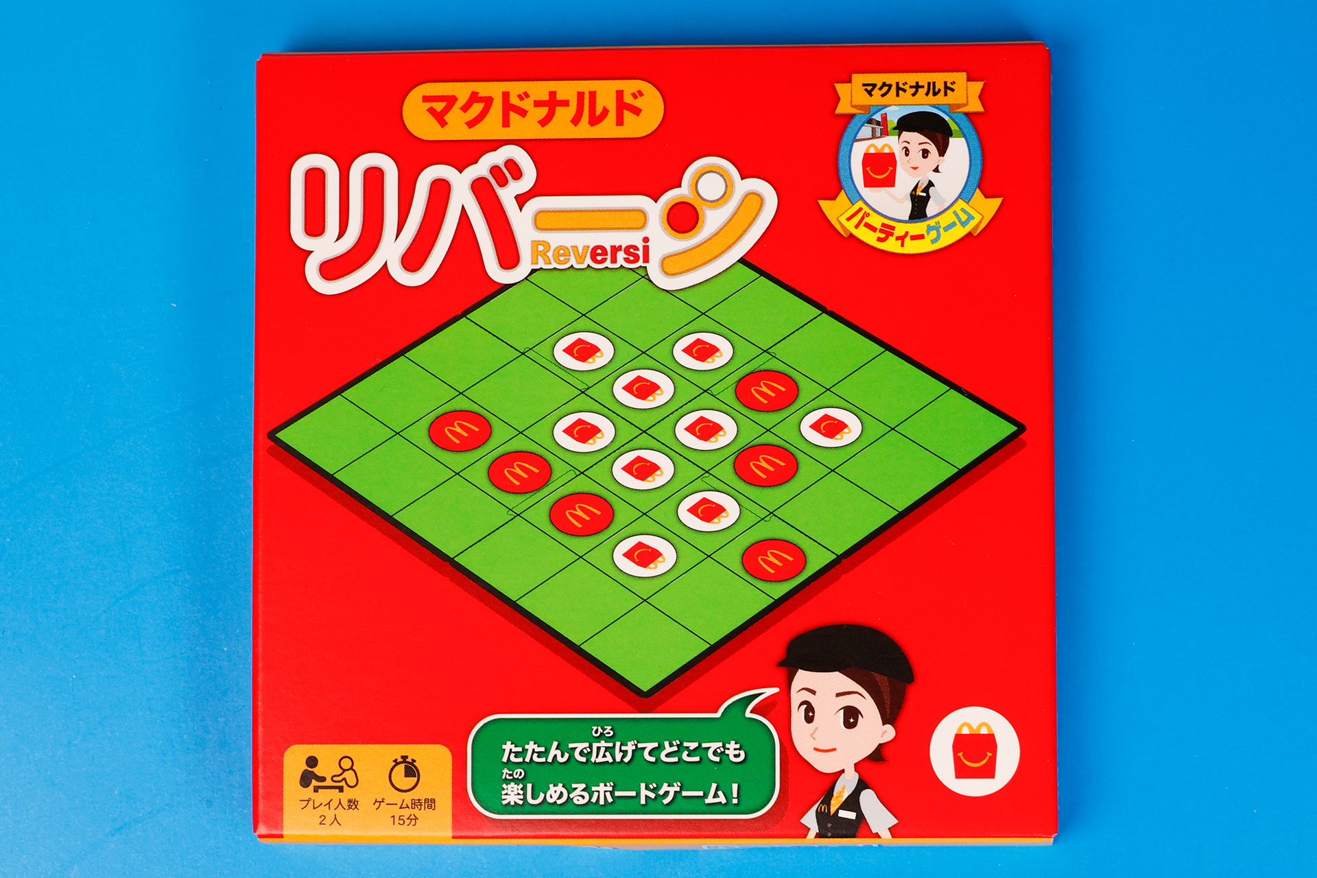 こちらが「マクドナルドリバーシ」のパッケージ表側
