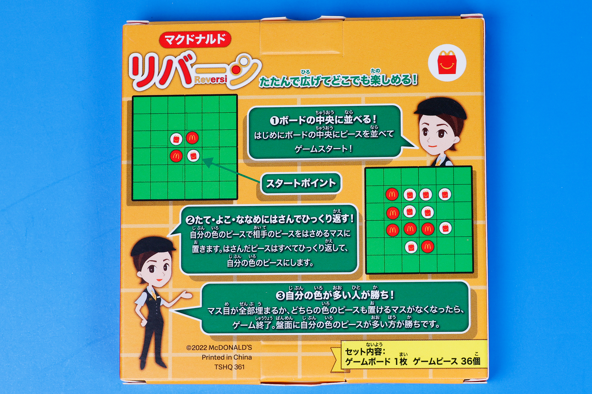 パッケージの裏側には、ゲームのルールが簡単に書かれている