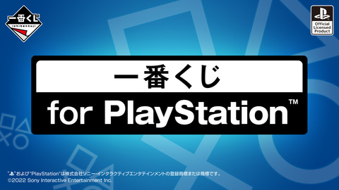 PS5型貯金箱やコントローラー型クッションなどがラインナップ。「一番