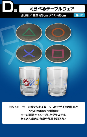 新品 一番くじ for PlayStation PS5 まとめ売り PS5型の貯金箱が登場！ 「一番くじ for PlayStation」本日より