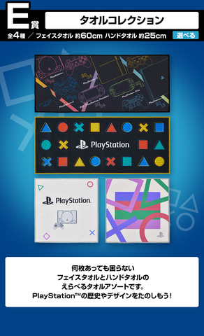 PS5型貯金箱やコントローラー型クッションなどがラインナップ