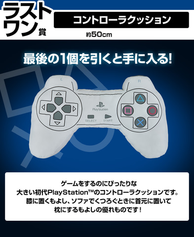 PS5型貯金箱やコントローラー型クッションなどがラインナップ