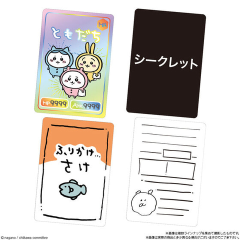バンダイ、「ちいかわ」のコレクションカード付きトレーグミ第2