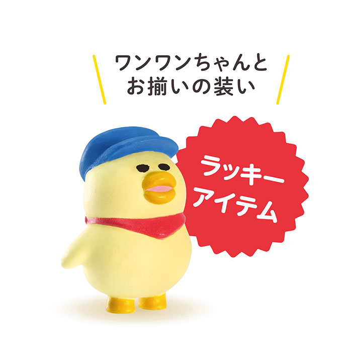 【ラッキーアイテム】パッポヒ / ワンワンちゃんとお揃いの装い※ランダムで同梱