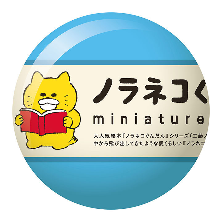 カプセル