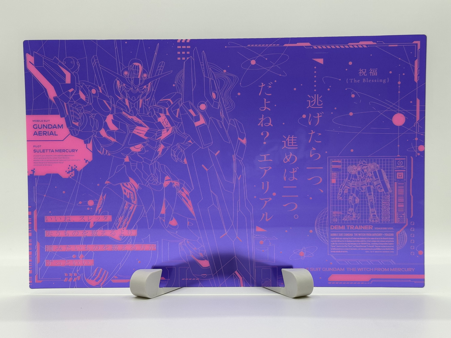 ブルーとピンクで構成された透明シートにはスレッタのセリフが登場。ビジュアルがかっこよく、心が惹かれる