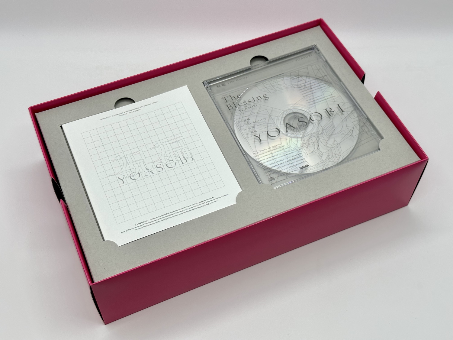 重箱のように重ねられており、次にCDと冊子が登場